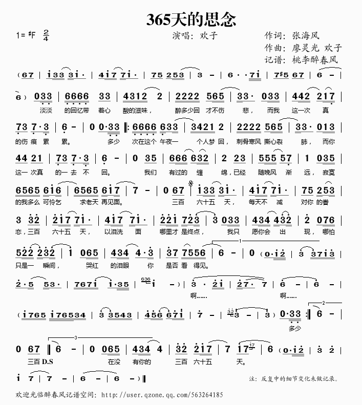 365天的思念