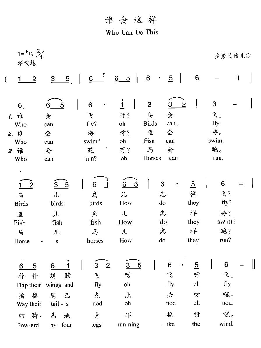 谁会这样(汉英双语)