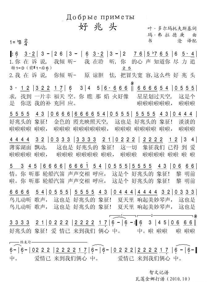 好兆头
