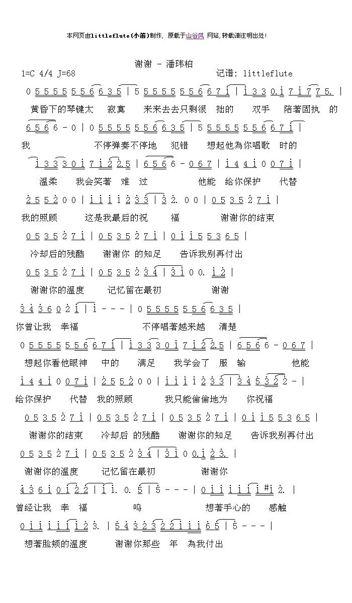 谢谢