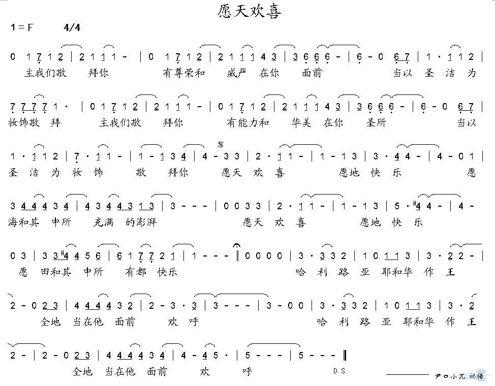 愿天欢喜
