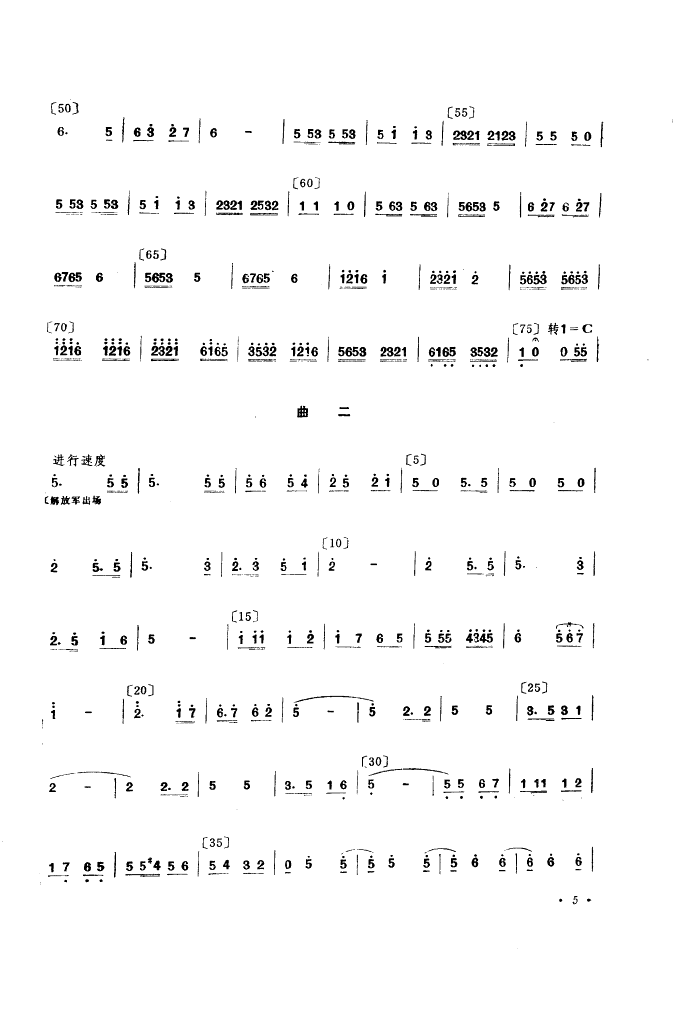 鱼水情(小舞剧音乐)