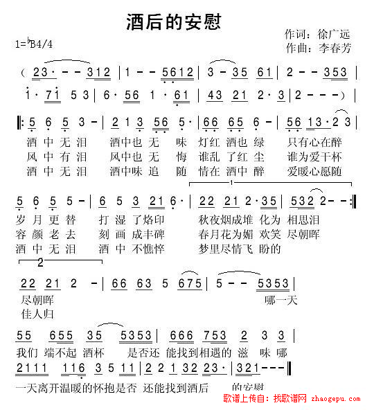酒后的安慰