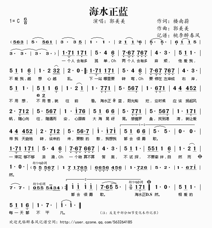 海水正蓝