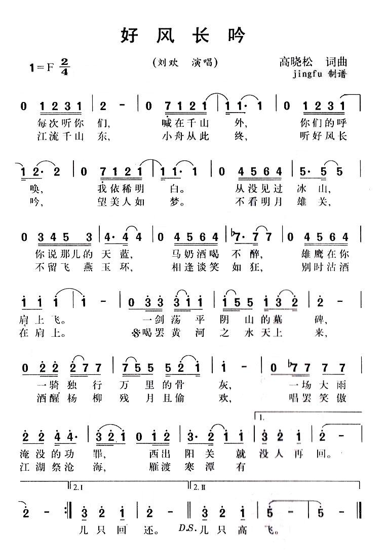 好风长吟