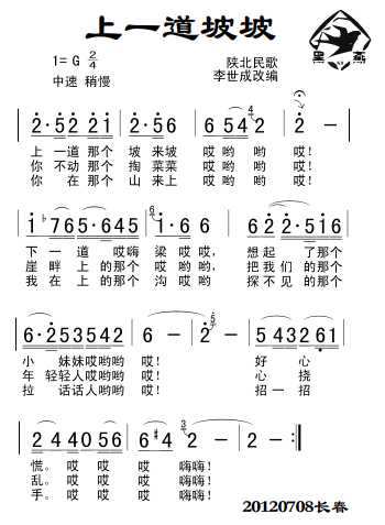 上一道坡坡
