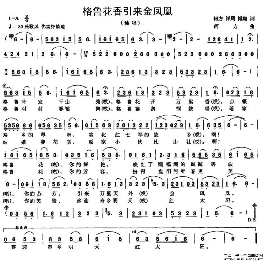 格鲁花香引来金凤凰