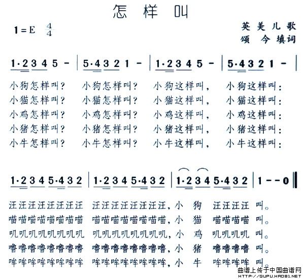怎样叫