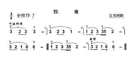 牧童（江苏民歌）