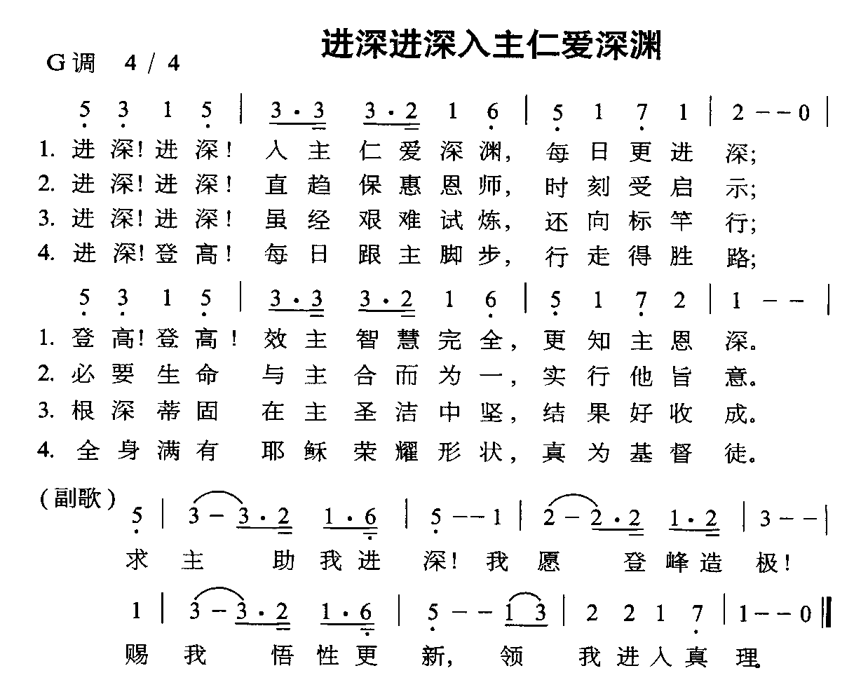 进深进深入住仁爱深渊
