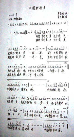 中国新歌多