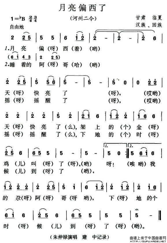 月亮偏西了