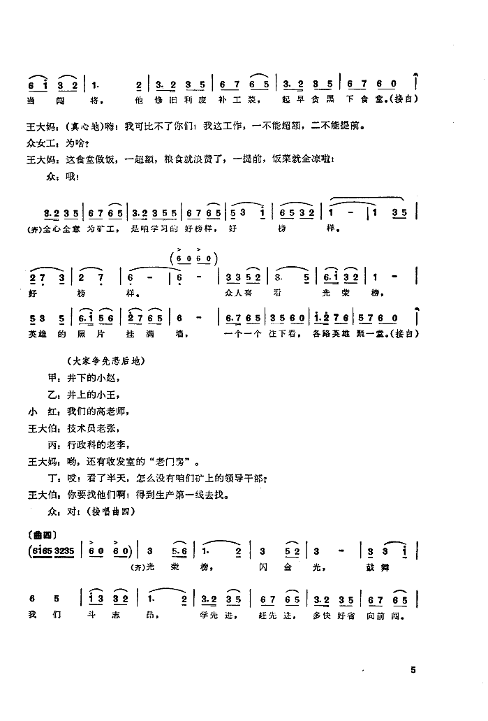 喜看光荣榜