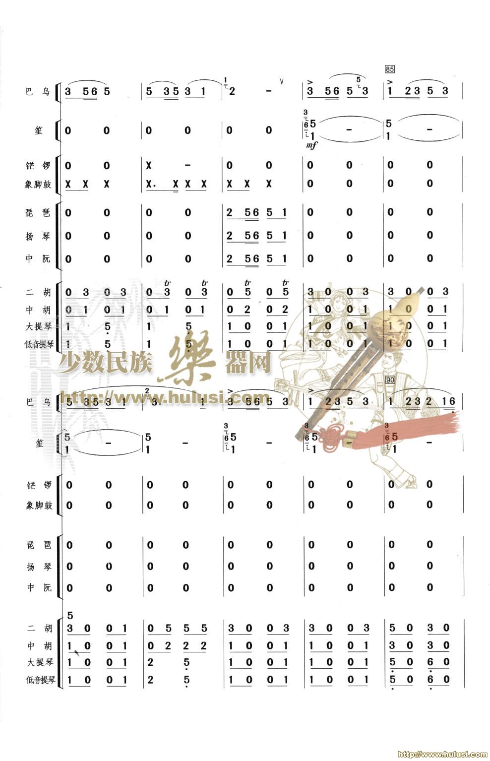 版纳风光(葫芦丝谱)