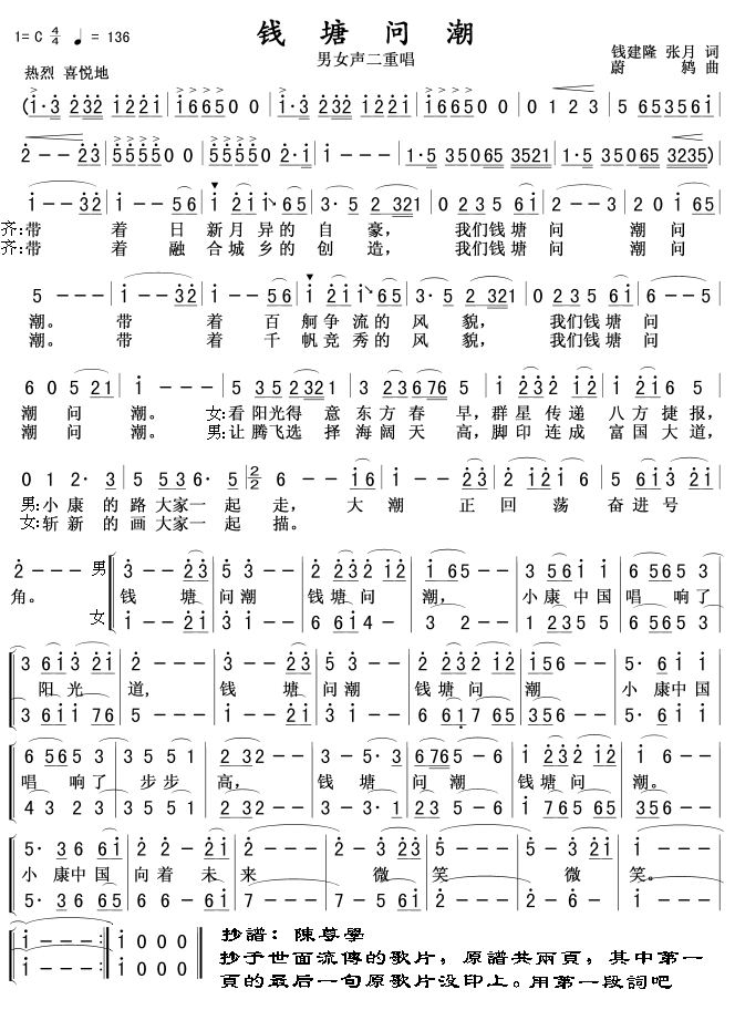 钱塘问潮