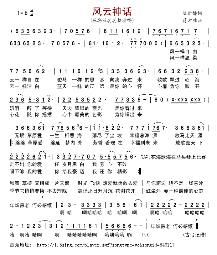 风云神话