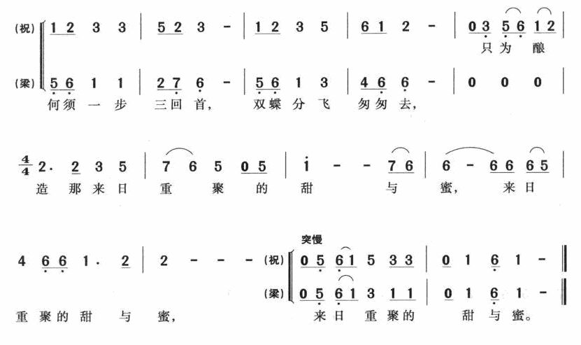 蝶双飞