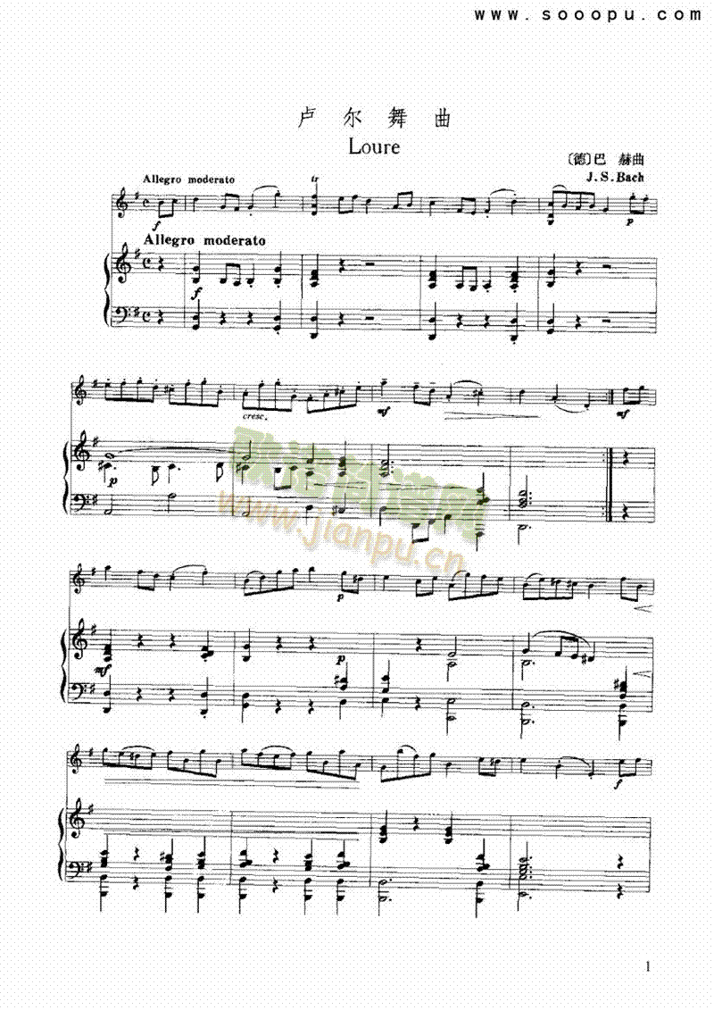 卢尔舞曲