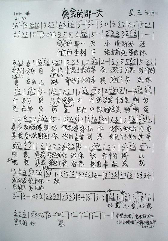 离家的那一天