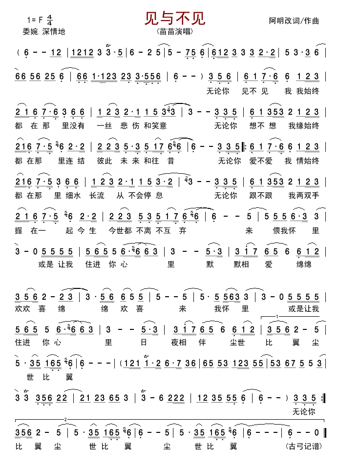 见与不见