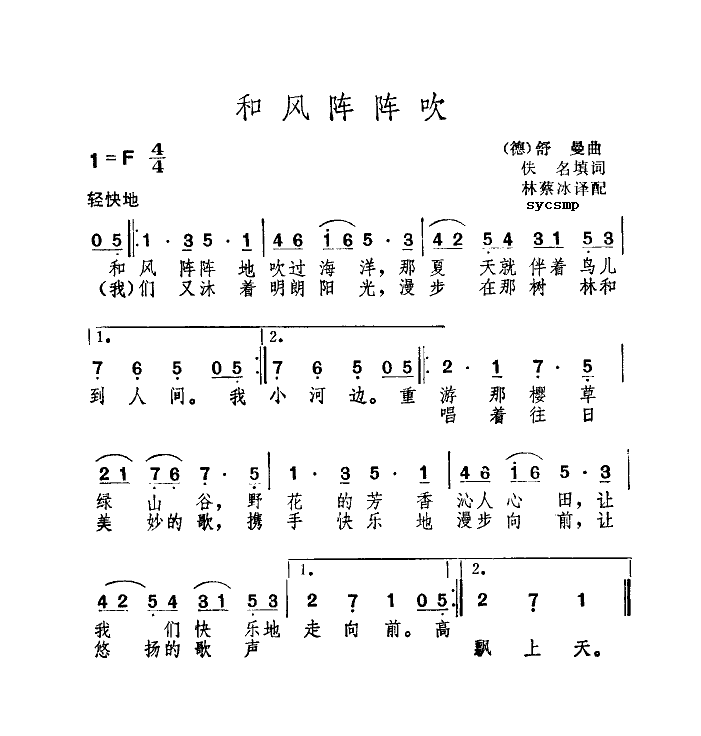 和风阵阵吹