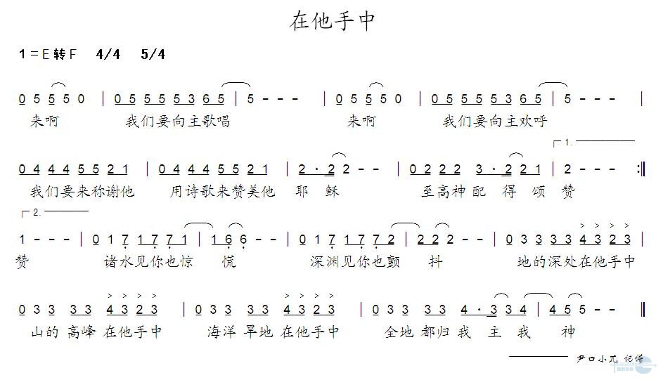 在他手中