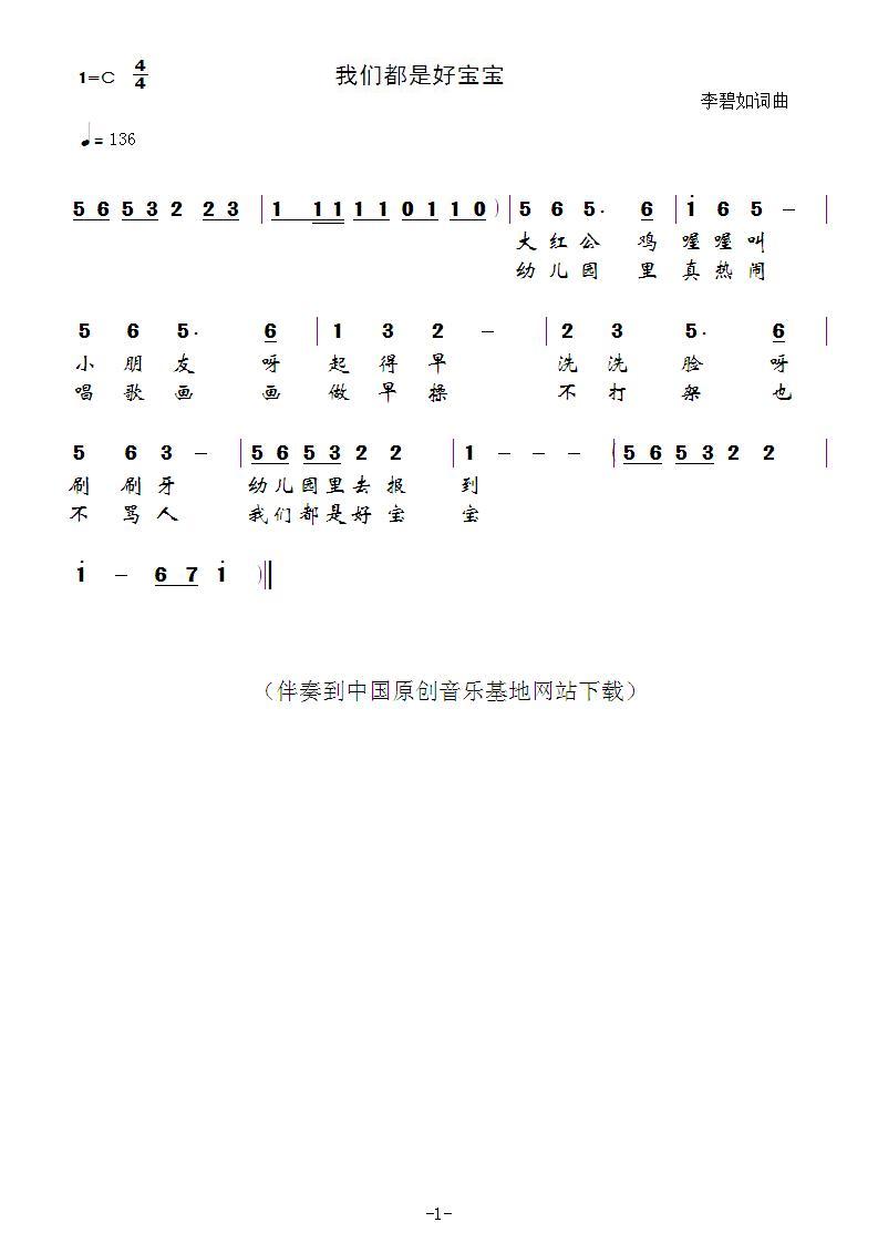 我们都是好宝宝