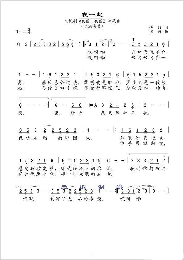在一起