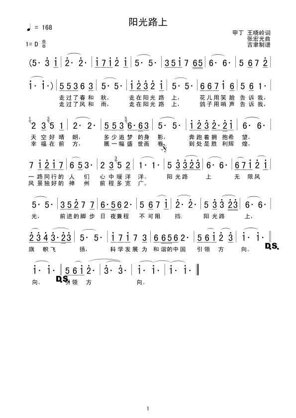 阳光路上