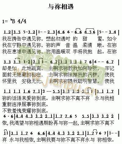与祢相遇