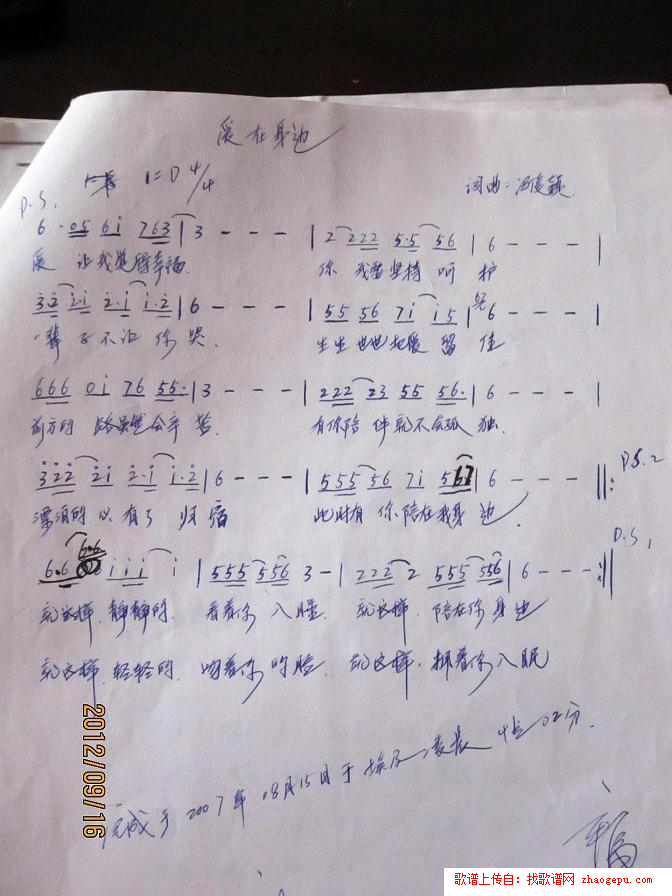 爱在身边（爱在身边）