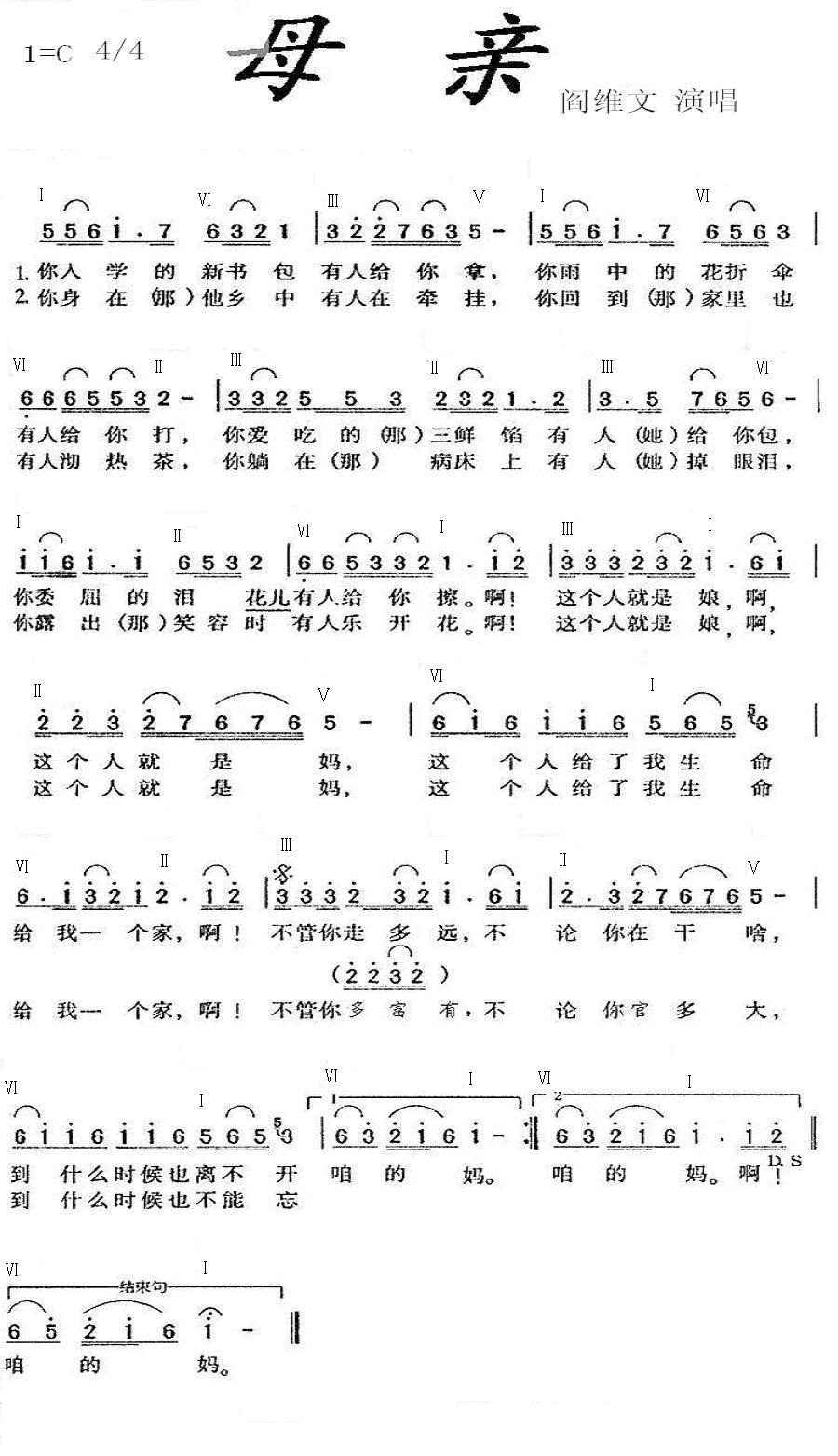 母亲曲谱