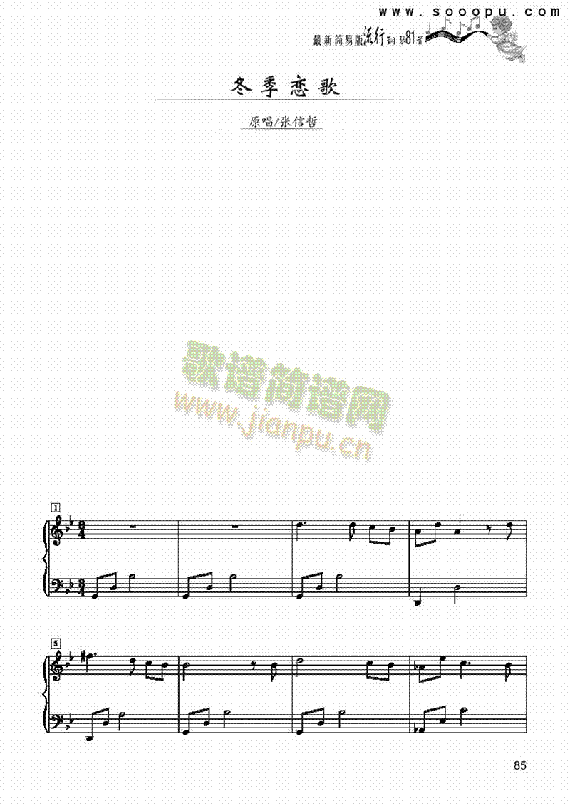 冬季恋歌-简易版 
