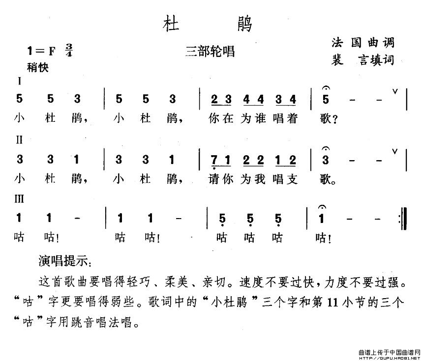 杜鹃