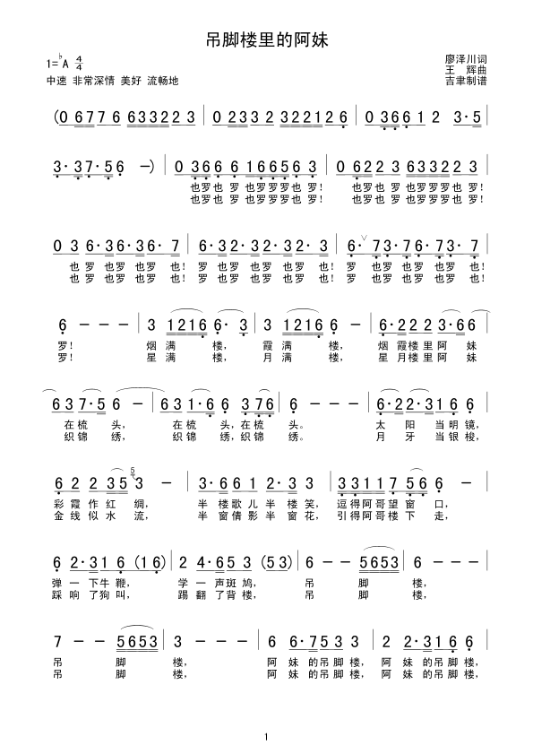 吊脚楼里的阿妹