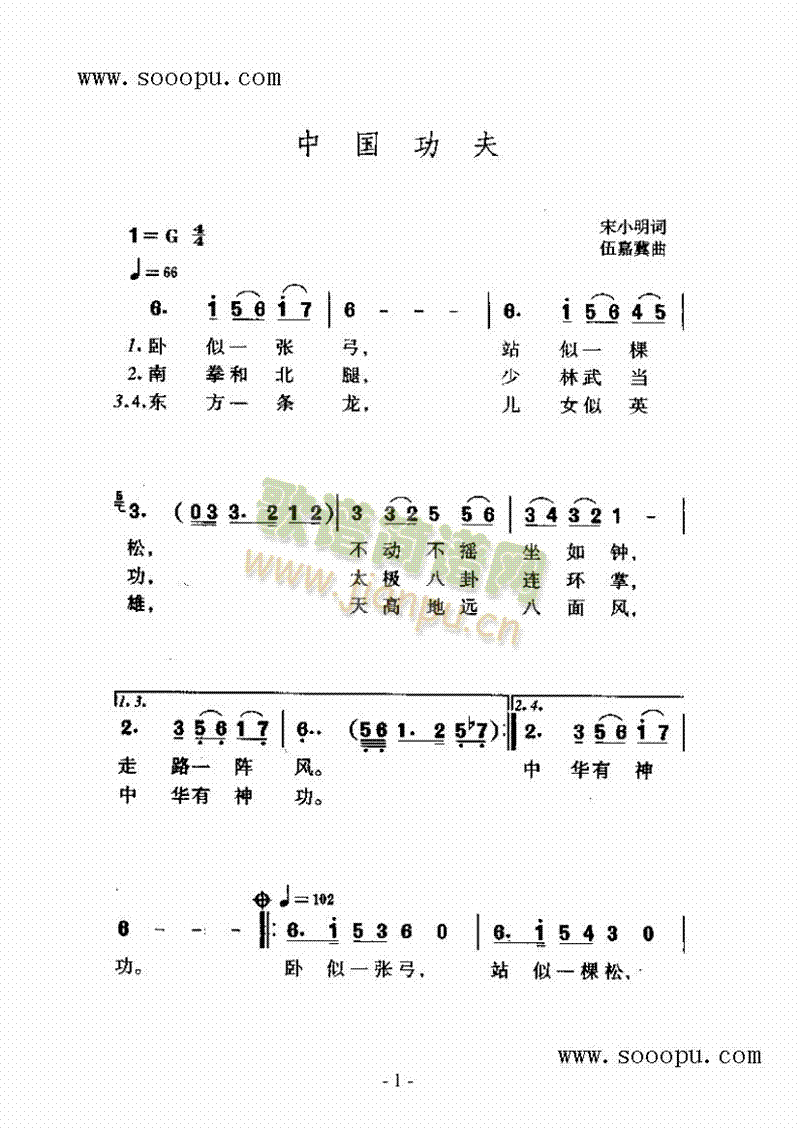 中国歌曲 