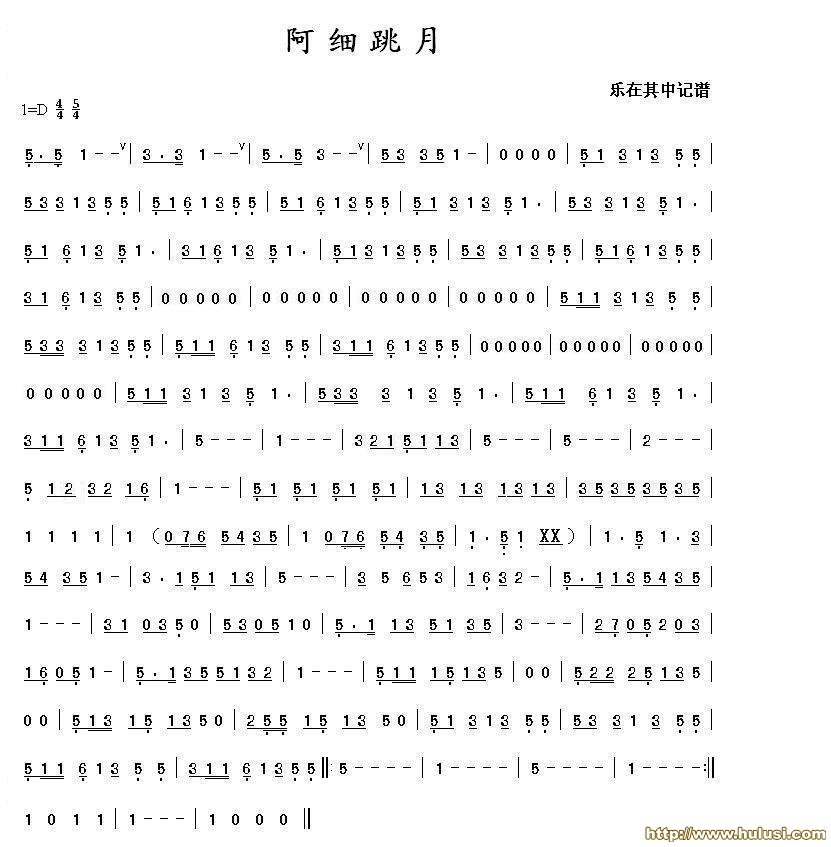 阿细跳月(葫芦丝谱)