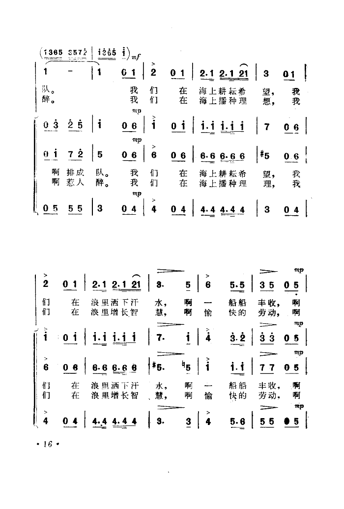 海风轻轻吹(电影海上生明月选曲)