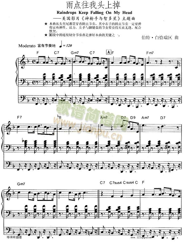 雨点往我头上掉(神枪手与智多星主题曲)-电子琴曲谱