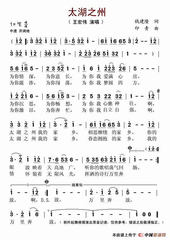 太湖之州