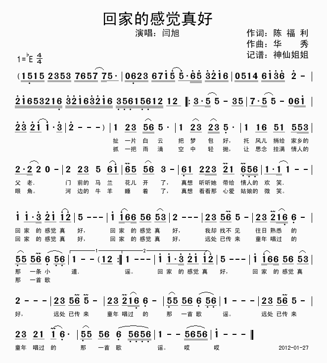 回家的感觉真好