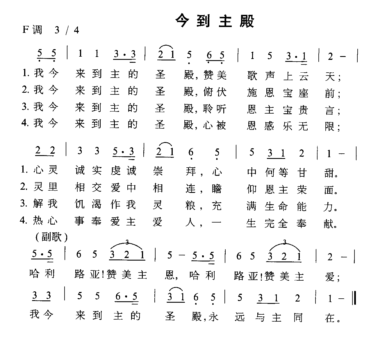 今到主殿