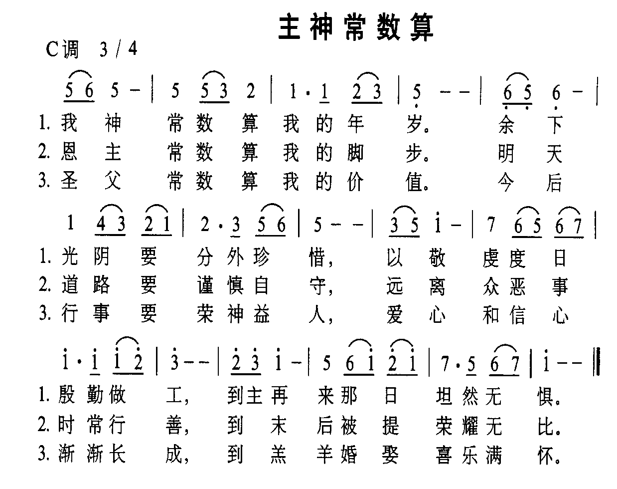 主神常数算