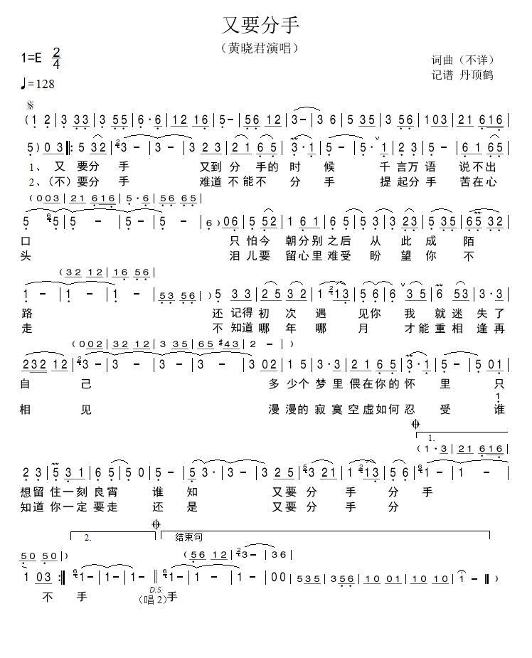 又要分手