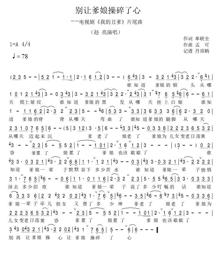 别让爹娘操碎了心