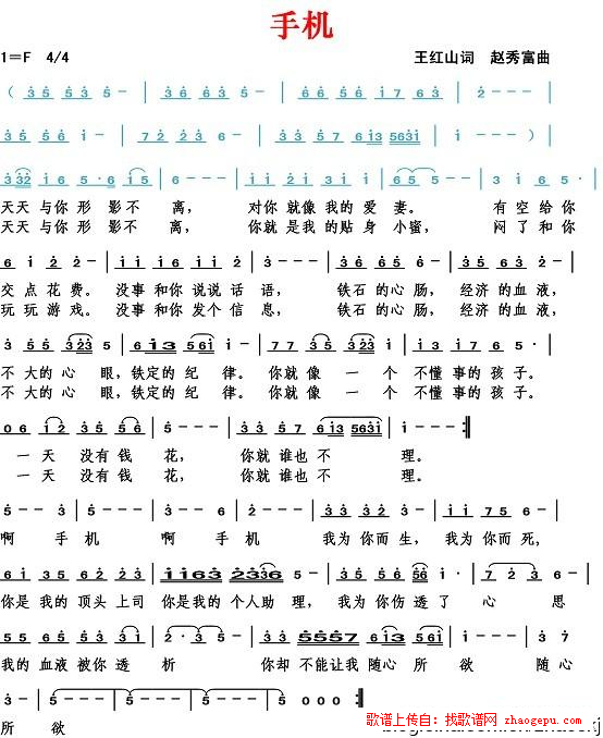 手机