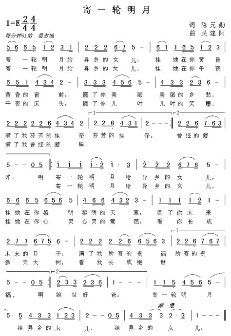 寄一轮明月