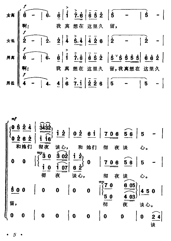 你可见过秋天的山岭
