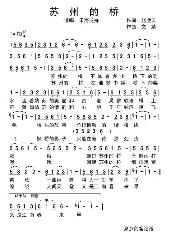 苏州的桥