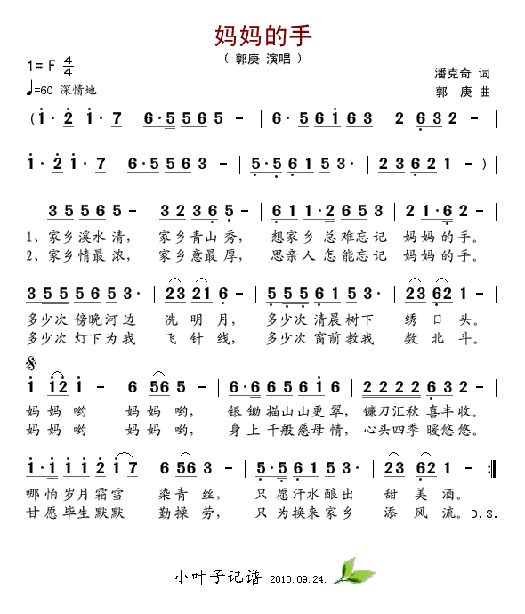 妈妈的手